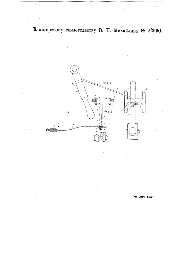 Тормозное приспособление к головке табуляторной машины системы поуэрса (патент 22990)