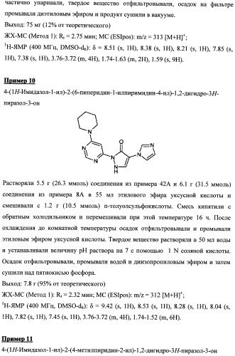 Замещенные дигидропиразолоны для лечения кардиоваскулярных и гематологических заболеваний (патент 2469031)