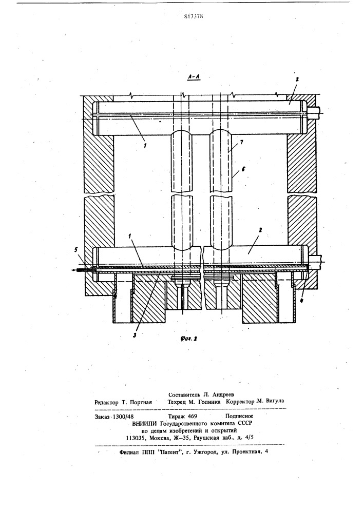 Уплотнительное устройство смежныхколлекторов котла (патент 817378)