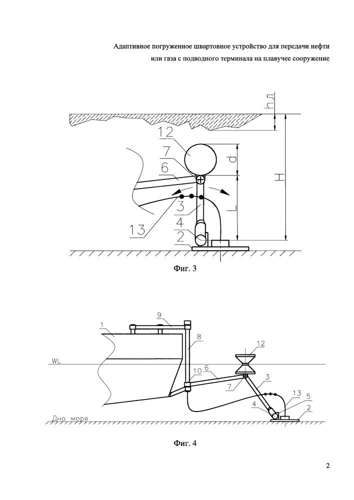 Адаптивное погруженное швартовное устройство для передачи нефти или газа с подводного терминала на плавучее сооружение (патент 2651401)