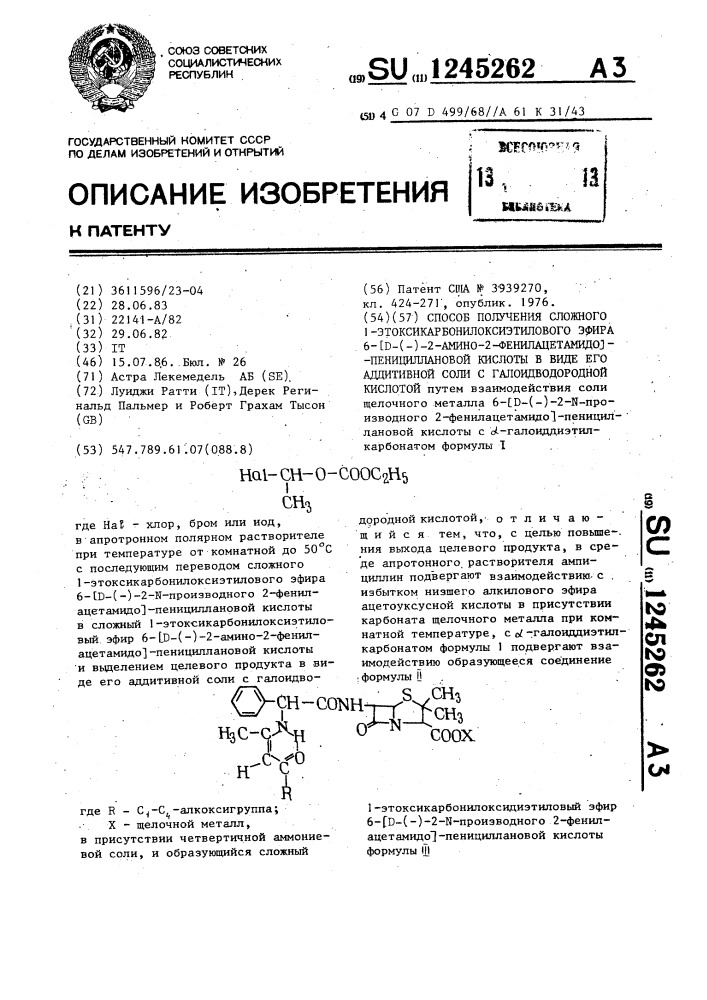 Способ получения сложного 1-этоксикарбонилоксиэтилового эфира 6- @ -(-)-2-амино-2-фенилацетамидо @ пенициллановой кислоты в виде его аддитивной соли с галоидводородной кислотой (патент 1245262)