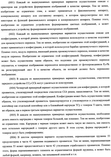 Контейнер для хранения проявителя и устройство формирования изображений (патент 2436142)