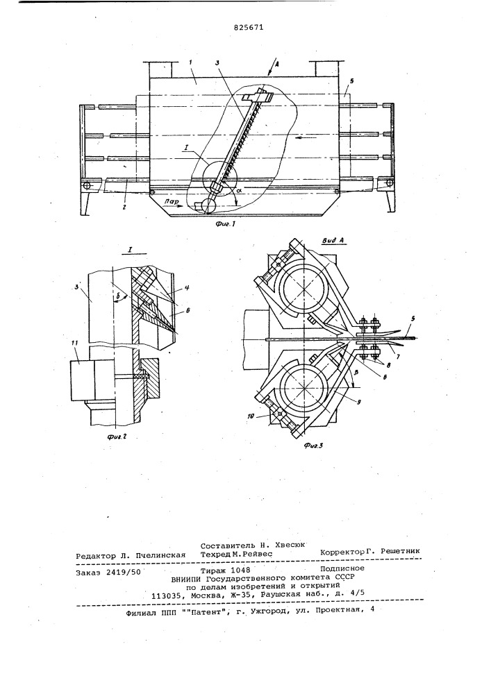 Патент ссср  825671 (патент 825671)