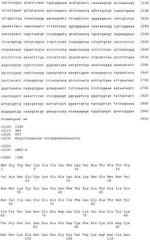 Pscaxcd3, cd19xcd3, c-metxcd3, эндосиалинxcd3, epcamxcd3, igf-1rxcd3 или fap-альфаxcd3 биспецифическое одноцепочечное антитело с межвидовой специфичностью (патент 2547600)