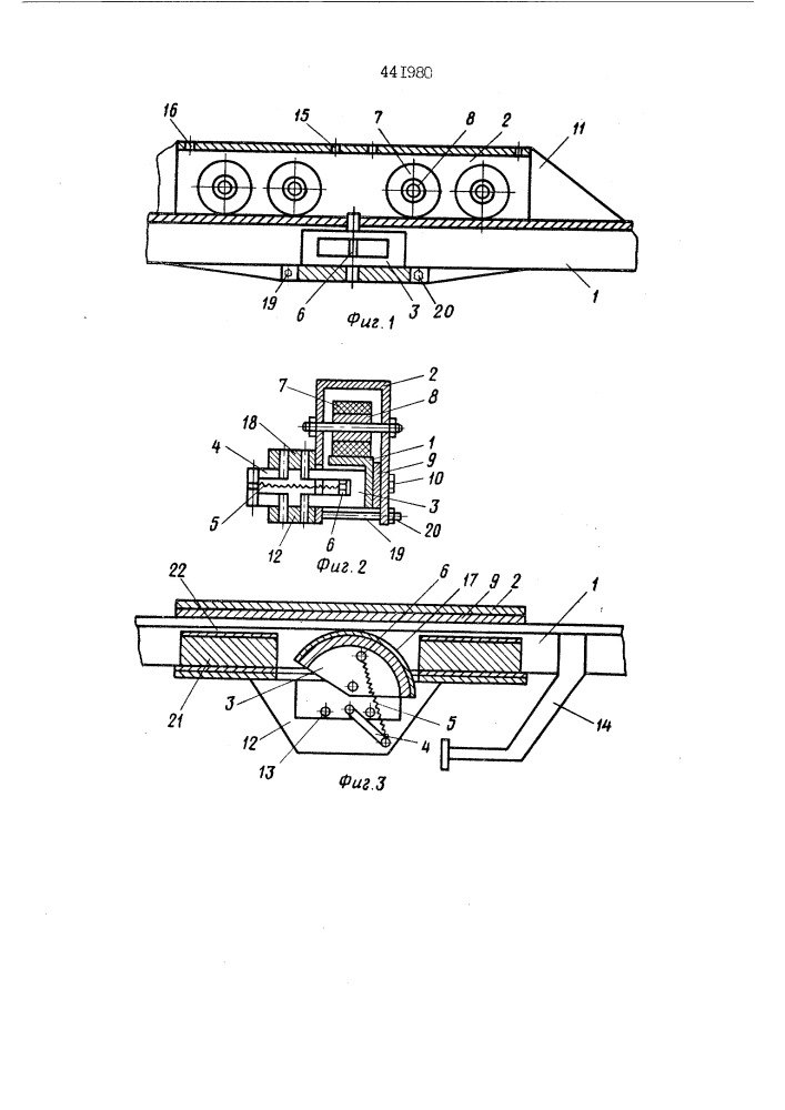 Инерционный механизм для привода очистительных щеток в сепараторах (патент 441980)