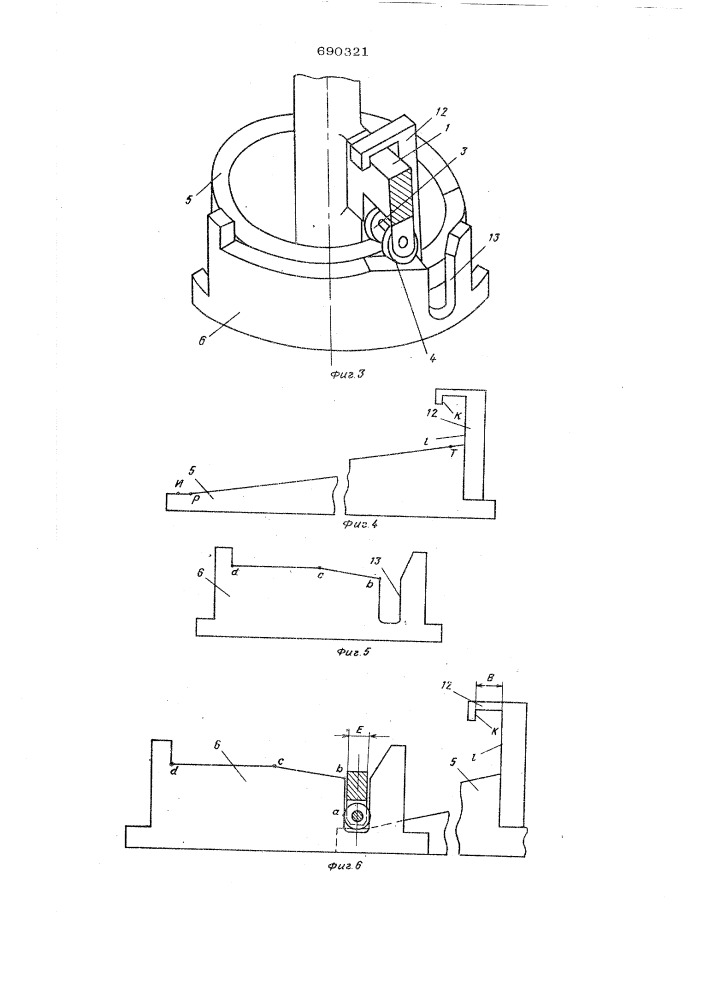 Устройство для выноса чашки (патент 690321)