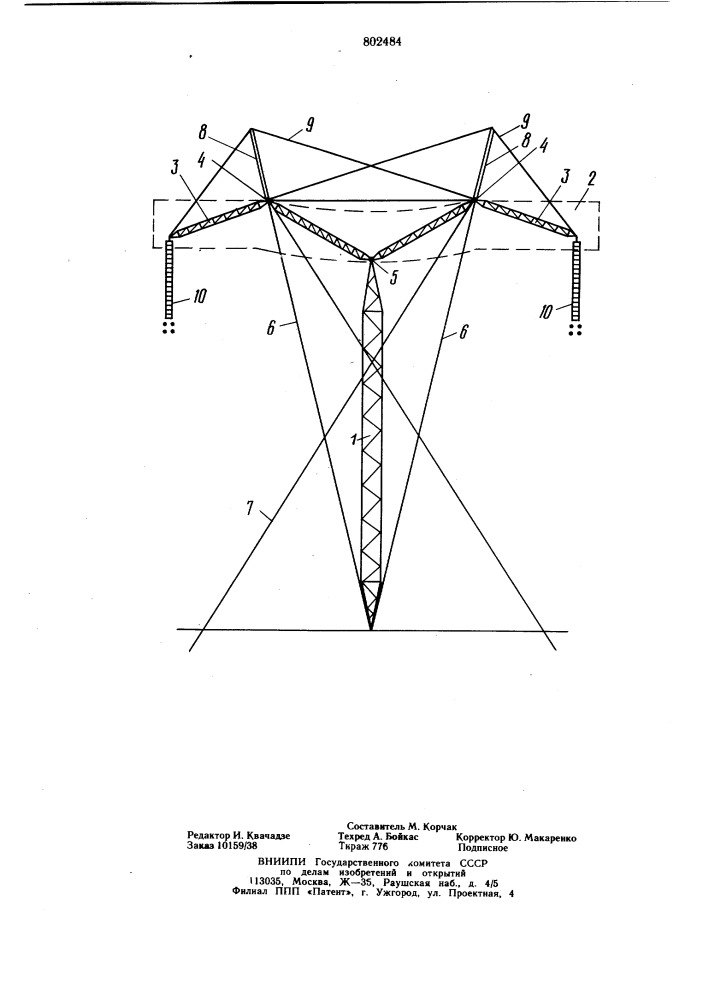Опора линии электропередачи (патент 802484)
