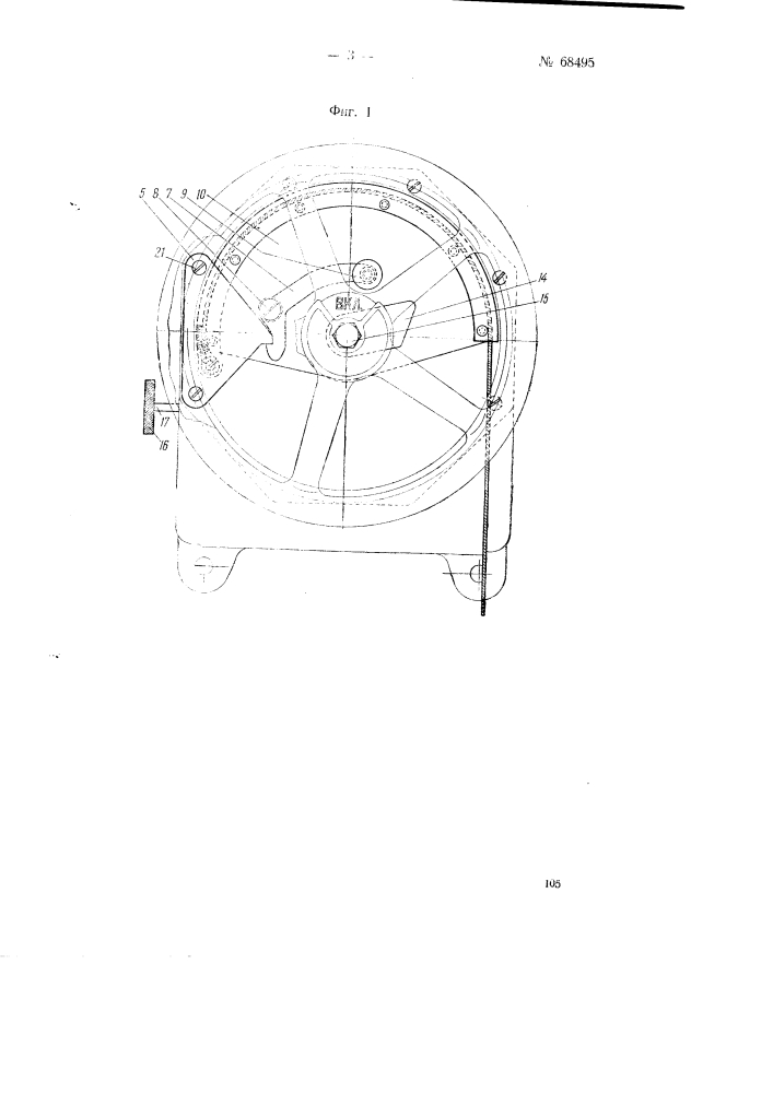 Устройство для автоматического однократного повторного включения масляного выключателя (патент 68495)
