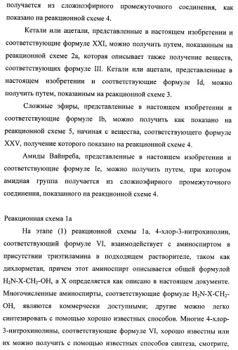 Системы, содержащие имидазольное кольцо с заместителями, и способы их получения (патент 2409576)