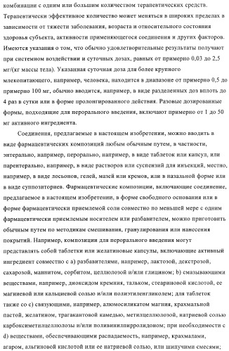 Соединения и композиции, как модуляторы активированных рецепторов пролифератора пероксисомы (патент 2412175)