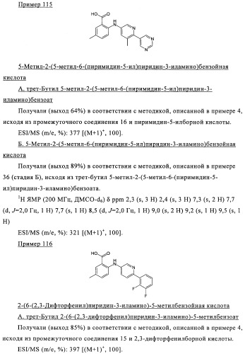 Производные азабифениламинобензойной кислоты в качестве ингибиторов dhodh (патент 2481334)