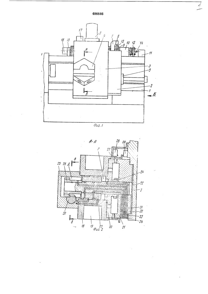 Суппорт токарно-револьверного автомата (патент 405646)