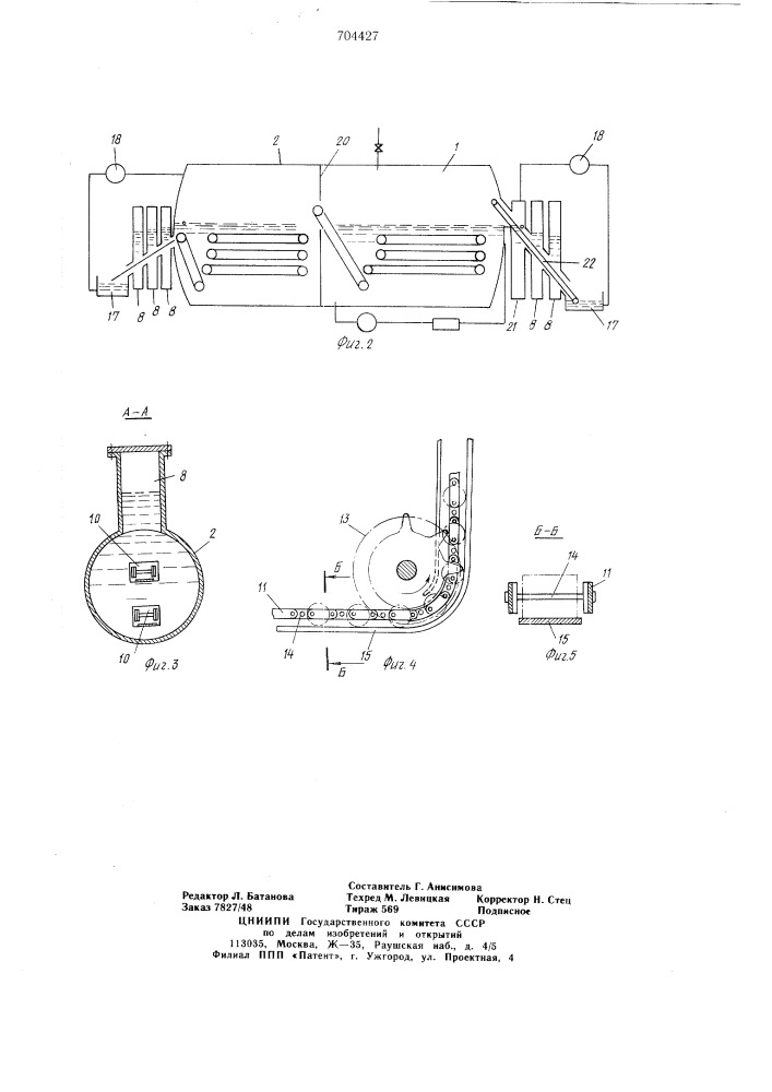 Устройство для тепловой обработки пищевых продуктов, укупоренных в тару (патент 704427)