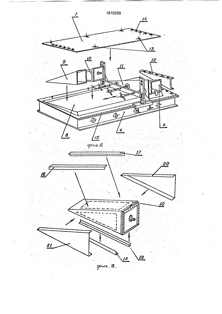 Устройство для изготовления каркасной конструкции из композиционного материала (патент 1810288)