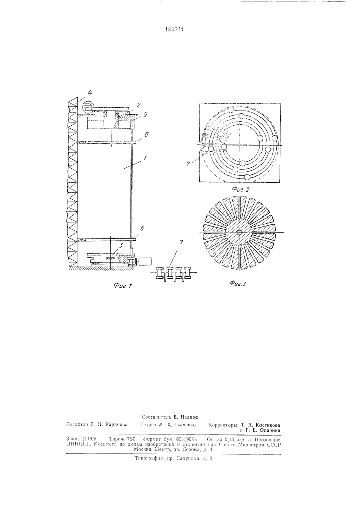 Магазин для аккумулирования бурильных свечей (патент 180544)