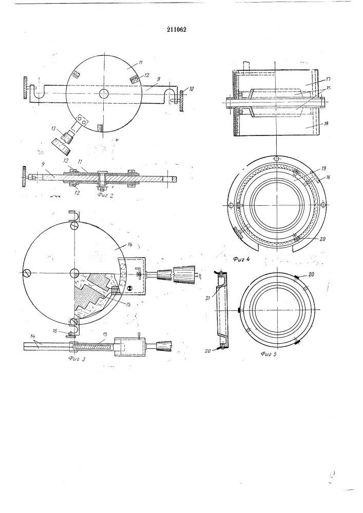 Устройство для сварки полимерных труб (патент 211062)