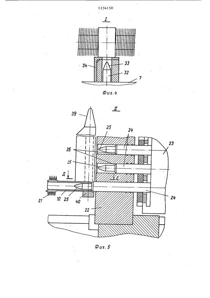 Стенд для сборки трубных пучков секций аппаратов воздушного охлаждения (патент 1234150)