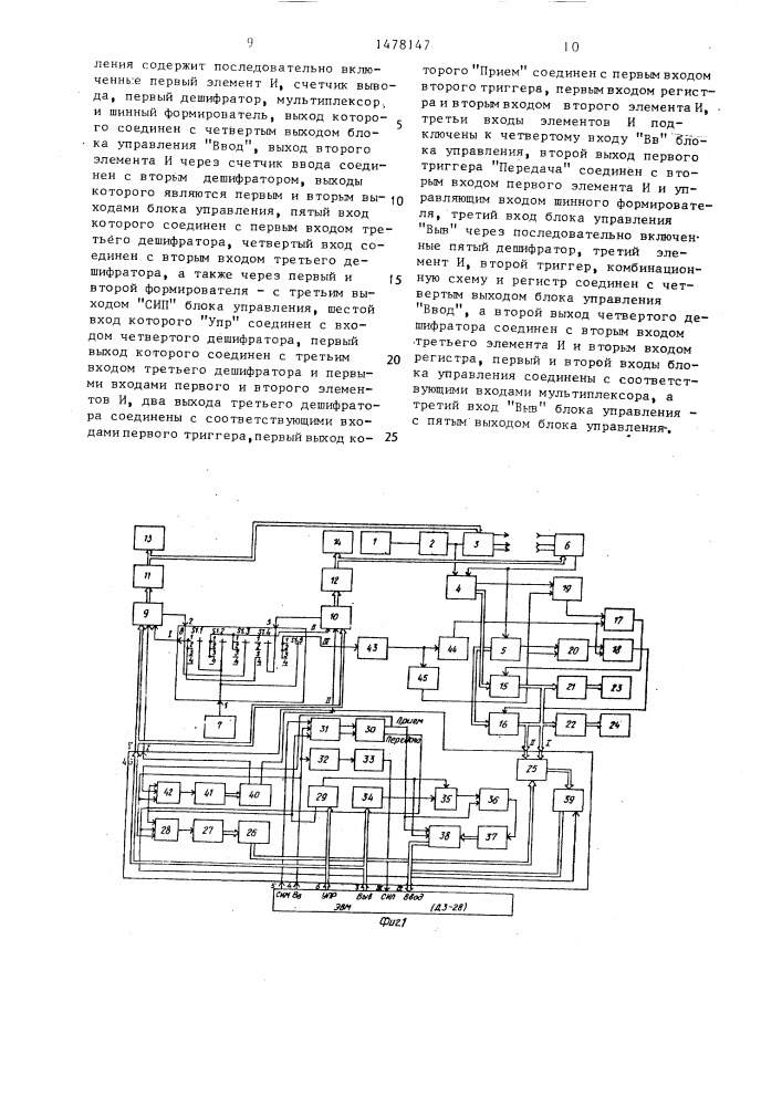 Устройство для измерения параметров многополюсников (патент 1478147)