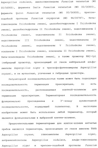 Клетка-хозяин trichoderma reesei для получения целлюлолитической белковой композиции, целлюлолитическая белковая композиция, способы ее получения и применения (патент 2494146)