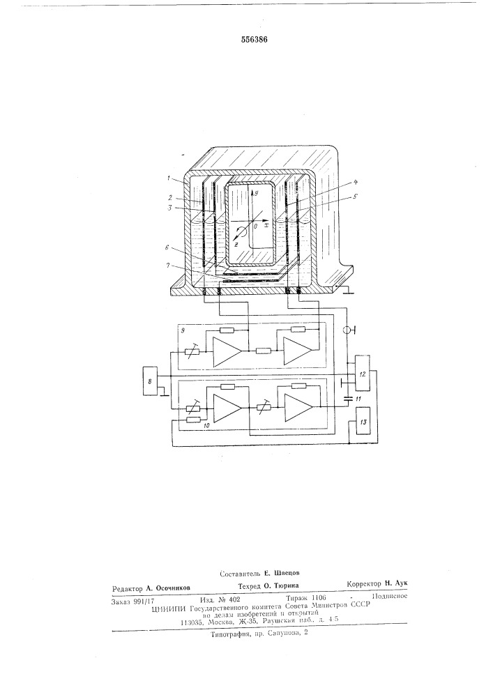 Устройство для измерения направления равнодействующей сил инерции и тяжести (патент 556386)