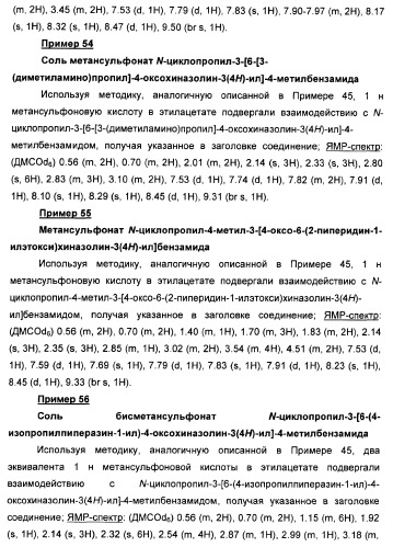 Амидные производные (патент 2375352)