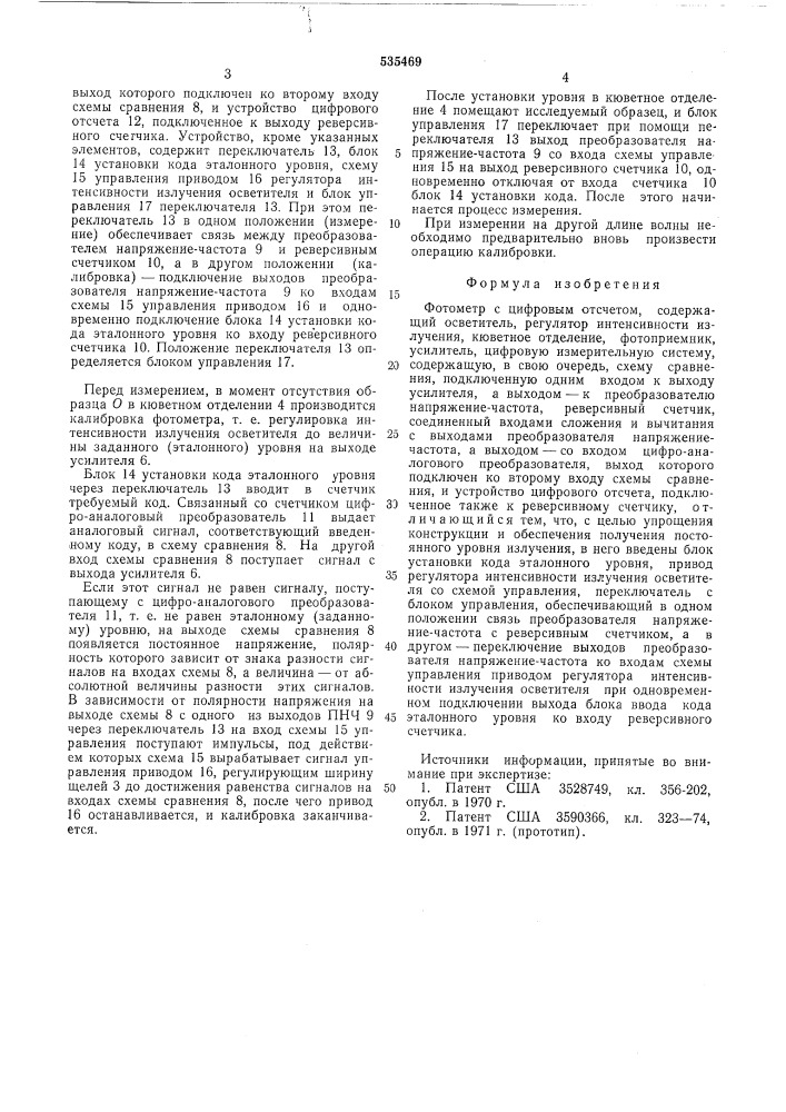 Фотометр с цифровым отсчетом (патент 535469)