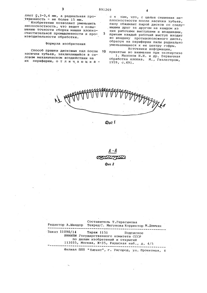 Способ правки дисковых пил после насечки зубьев (патент 891269)