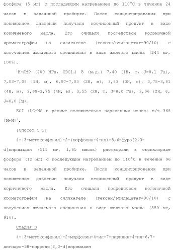 Производное пиримидина в качестве ингибитора pi3k и его применение (патент 2448109)