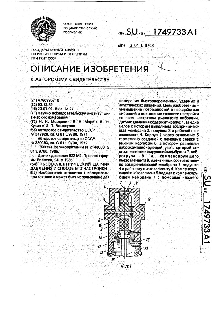 Как настроить патент. Пьезорезонансные датчики усиления цена.