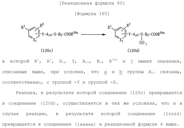 Лекарственное средство (патент 2444362)