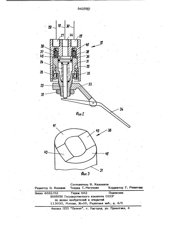 Усилитель рулевого управления транспортного средства (патент 942580)