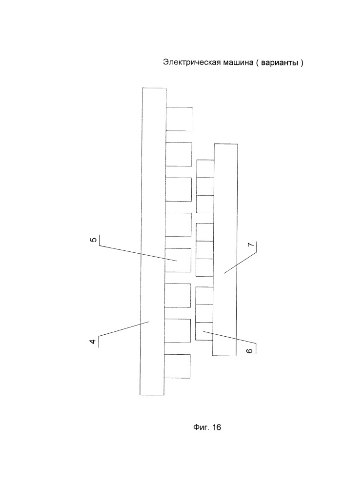 Электрическая машина (варианты) (патент 2650879)