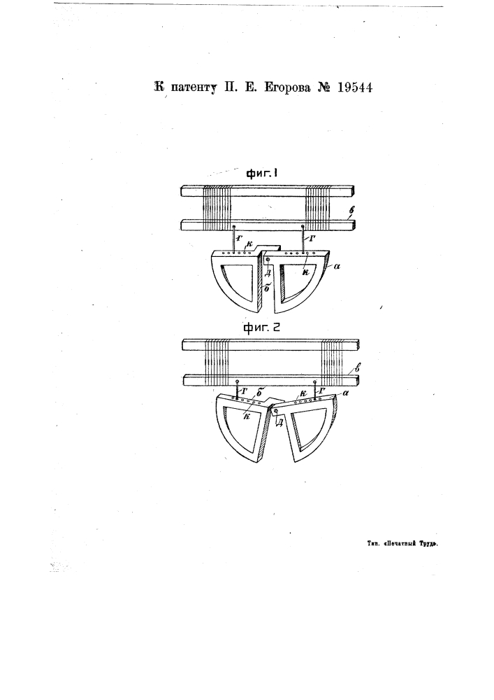 Приспособление для натяжения ремизов на ткацком станке (патент 19544)