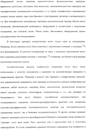 Соединения, композиции на их основе и способы их использования (патент 2308454)