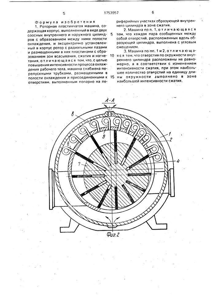 Роторная пластинчатая машина (патент 1753957)