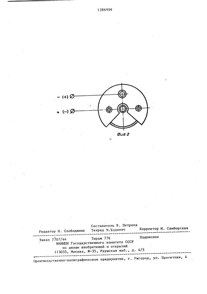 Способ исследования нефтяной эмульсии (патент 1286999)