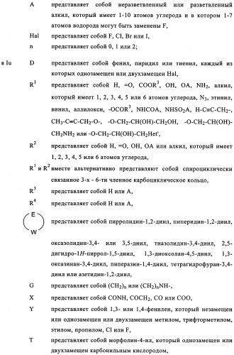 Карбонильные соединения (патент 2337099)