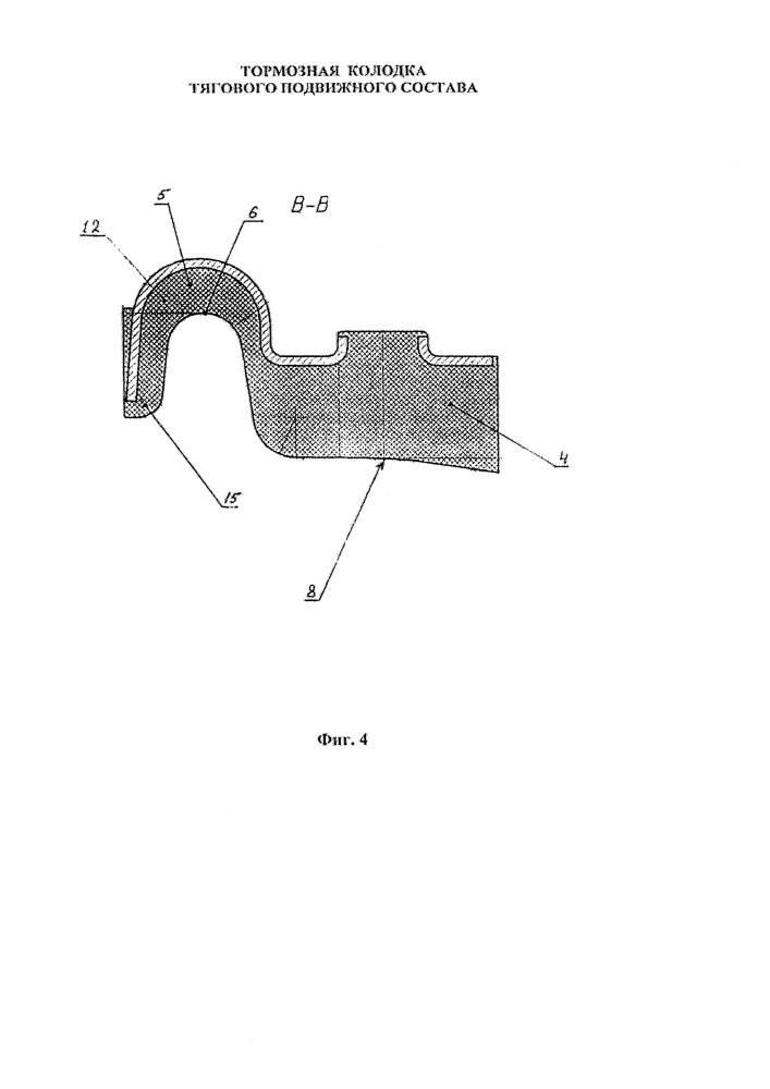 Тормозная колодка тягового подвижного состава (патент 2653220)