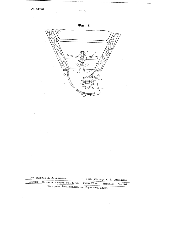 Семенной ящик для сеялок (патент 64226)