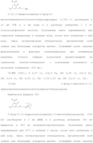 Производное триазолона (патент 2430095)