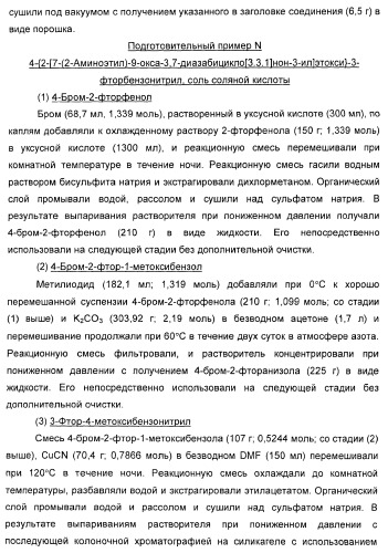 Новые оксабиспидиновые соединения и их применение в лечении сердечных аритмий (патент 2379311)