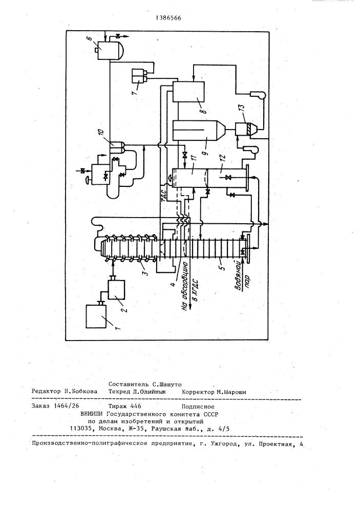 Способ регенерации аммиака из фильтровой жидкости аммиачно- содового производства (патент 1386566)