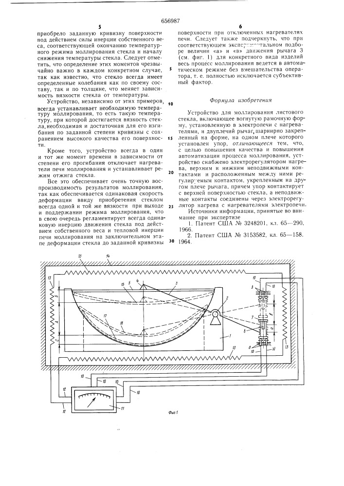 Устройство для моллирования листового стекла (патент 656987)