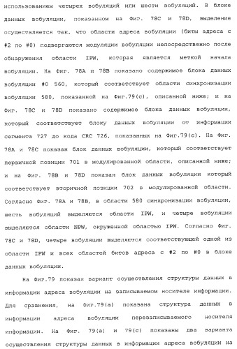 Носитель информации, способ воспроизведения и способ записи (патент 2340958)