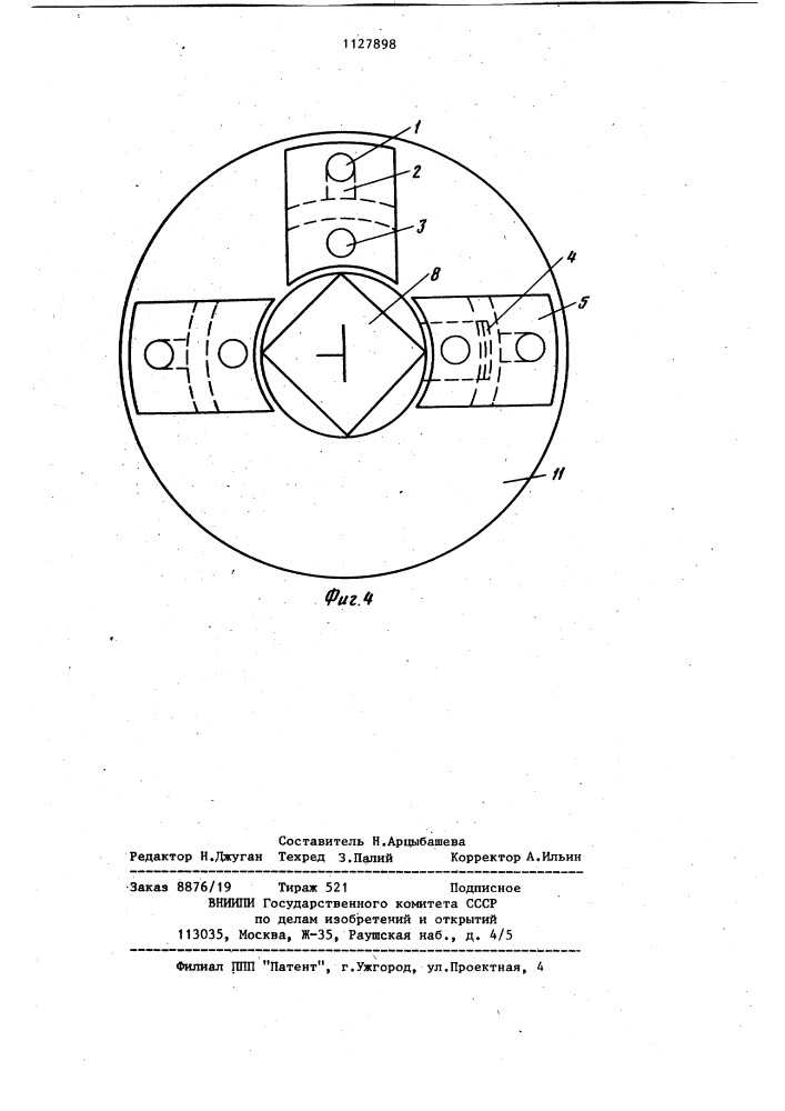 Магнитный датчик положения крана (патент 1127898)