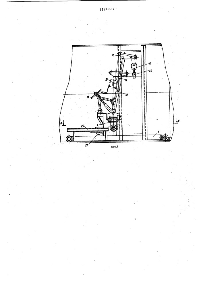Устройство для монтажа тарелок (патент 1124993)
