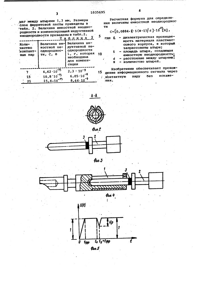 Контактная пара (патент 1035695)