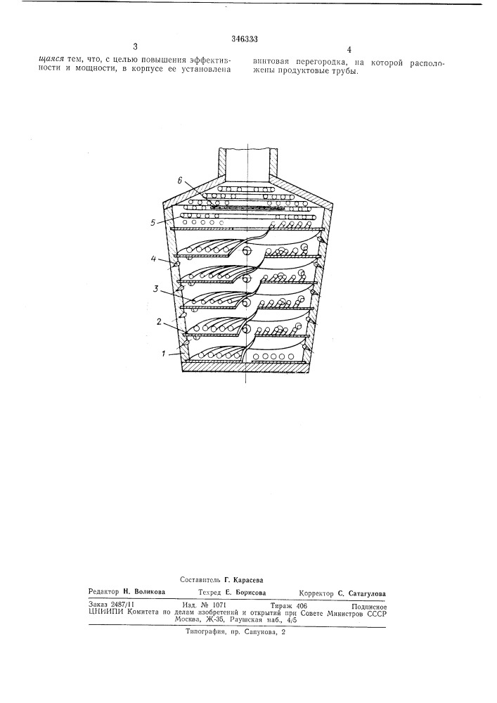 Цилиндрическая трубчатая печь (патент 346333)