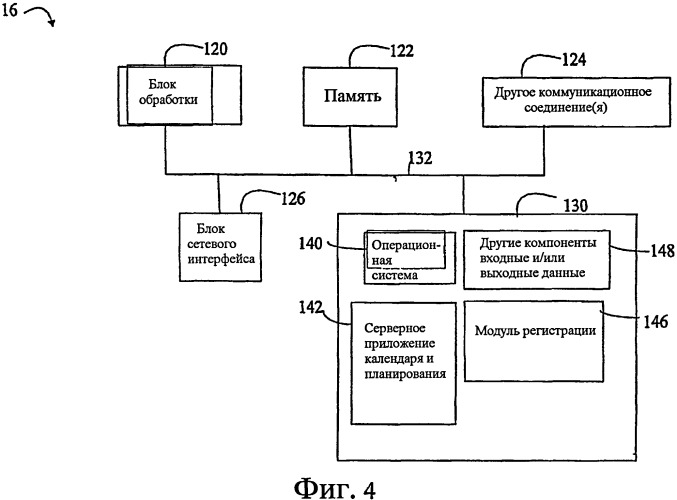 Дополнительное устройство вывода (патент 2436153)