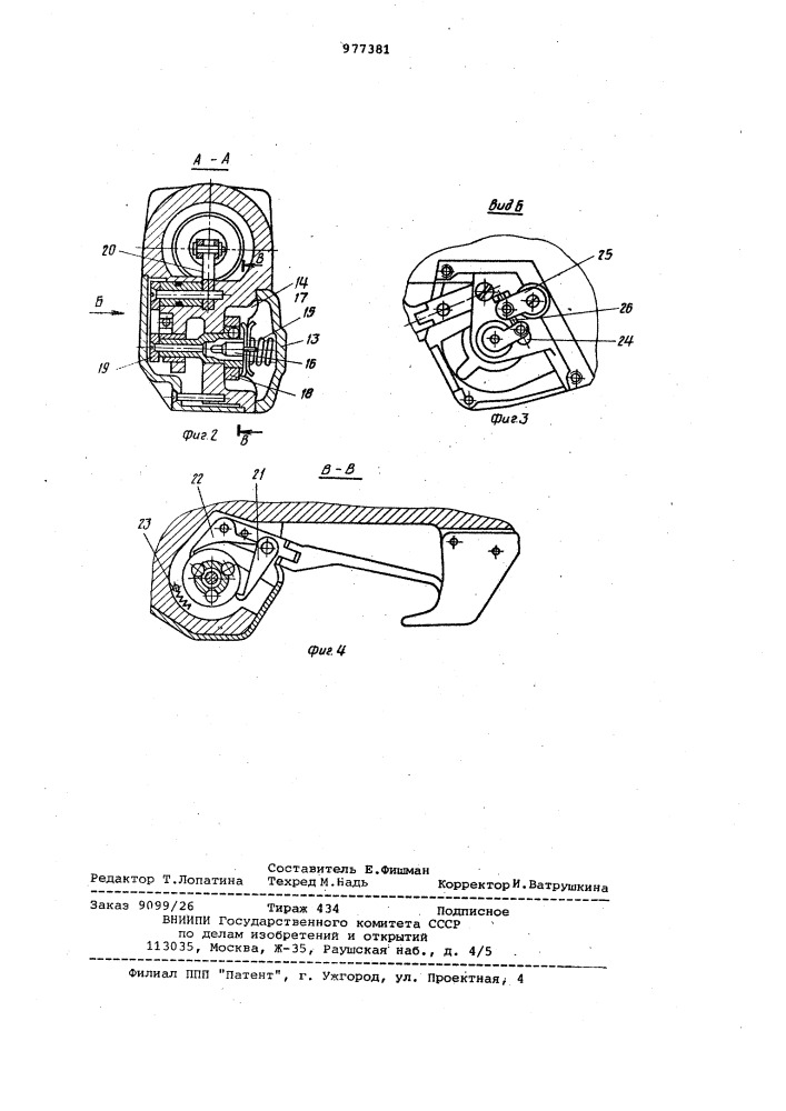 Раздаточный кран (патент 977381)